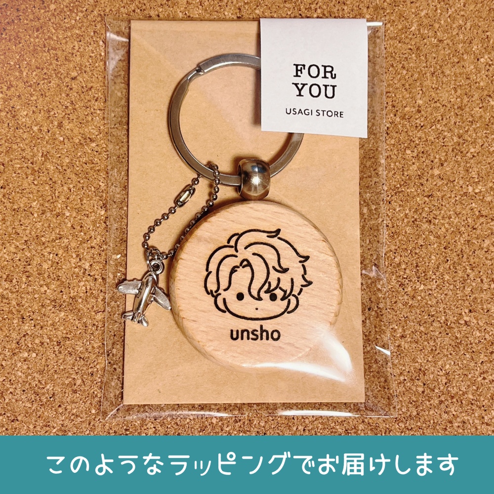 雲生・雲次 ゆるイラスト キーホルダー【shopオープン記念価格】