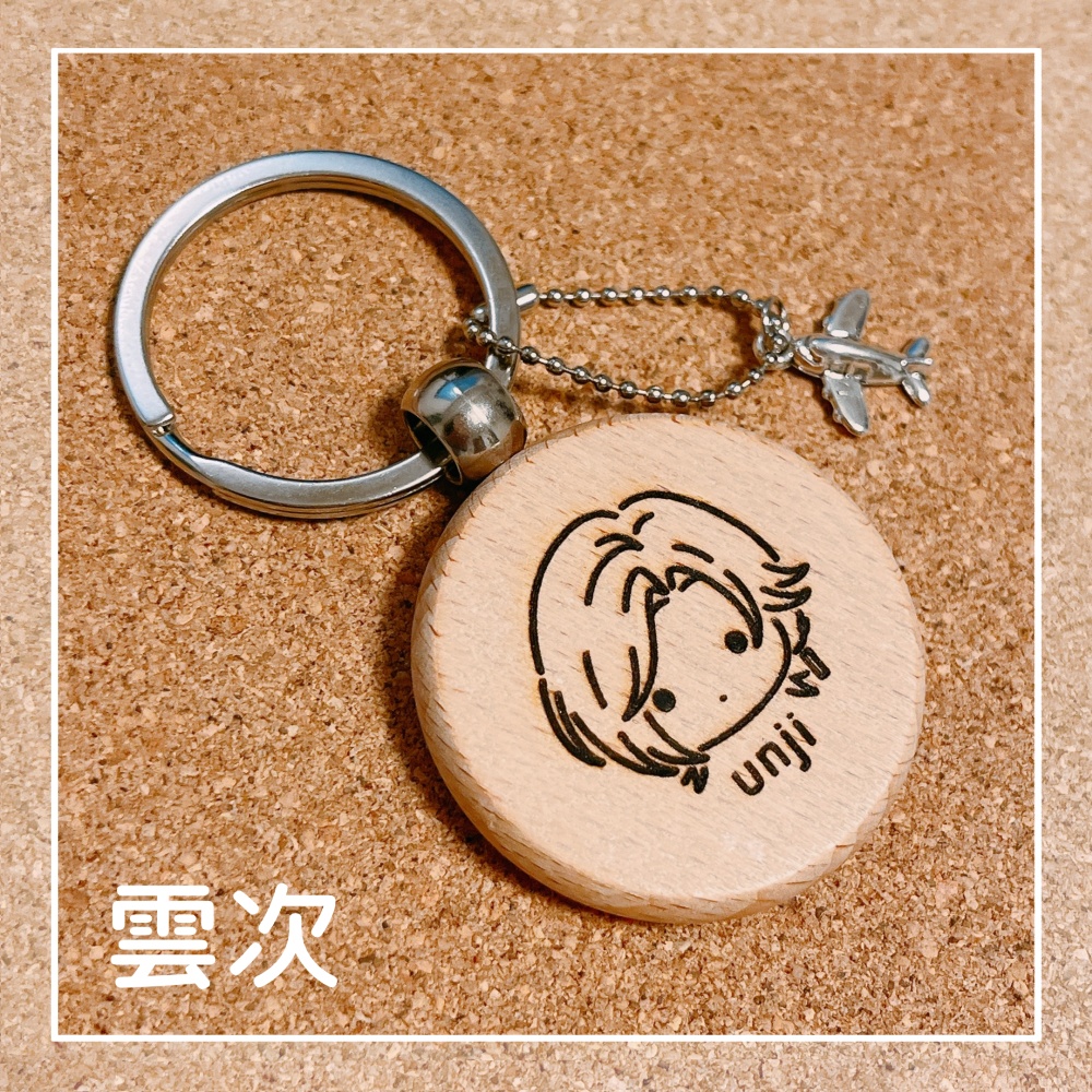 雲生・雲次・雲重 ゆるイラスト キーホルダー【刀剣乱舞】