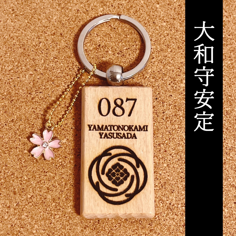 【全10種】刀紋キーホルダー【shopオープン記念価格】