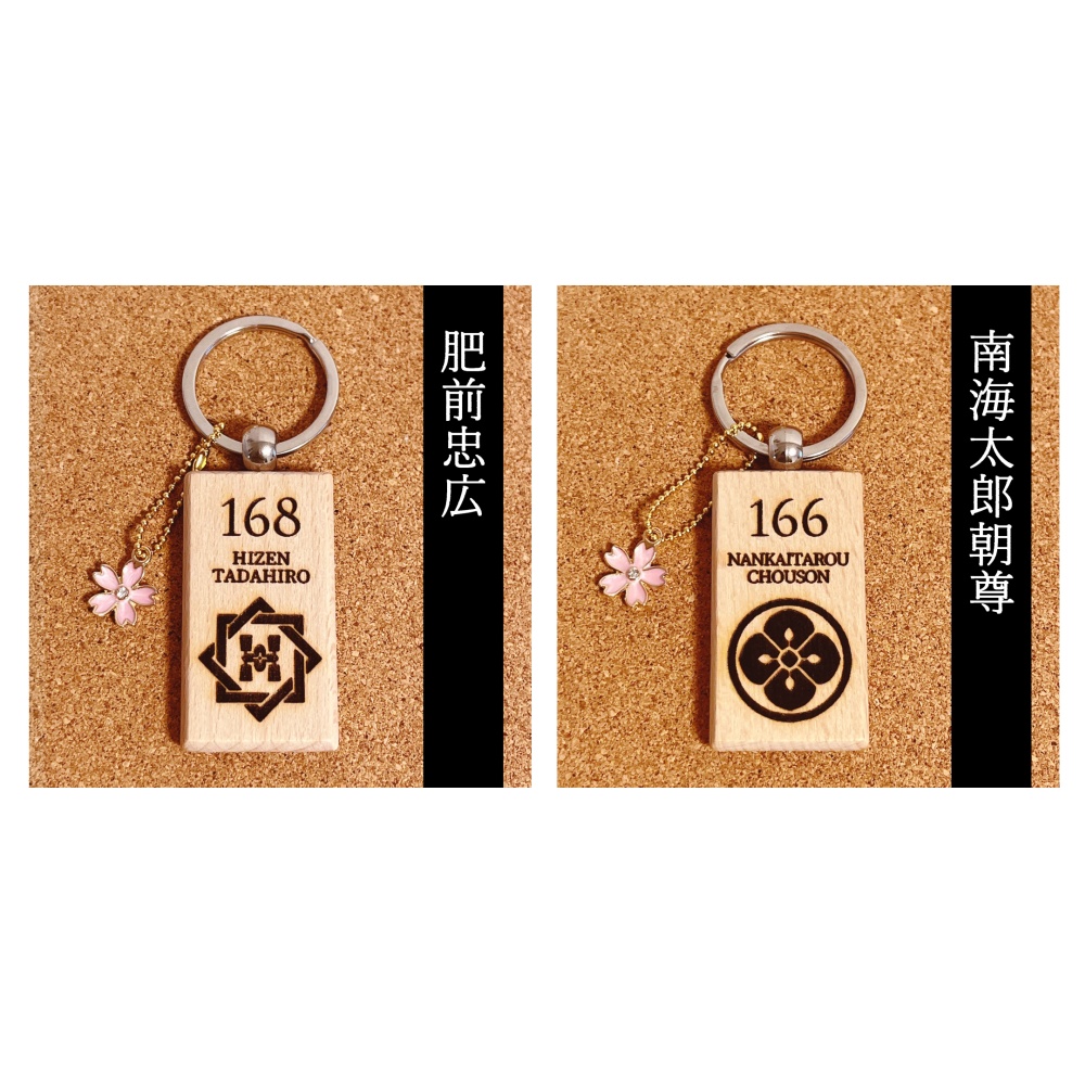 【全10種】刀紋キーホルダー【shopオープン記念価格】