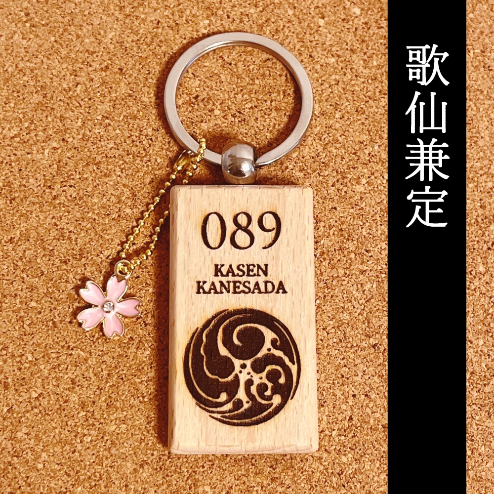 【全10種】刀紋キーホルダー【shopオープン記念価格】