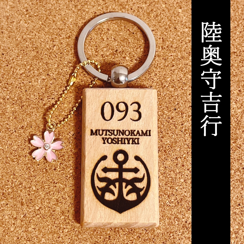 【全10種】刀紋キーホルダー【shopオープン記念価格】