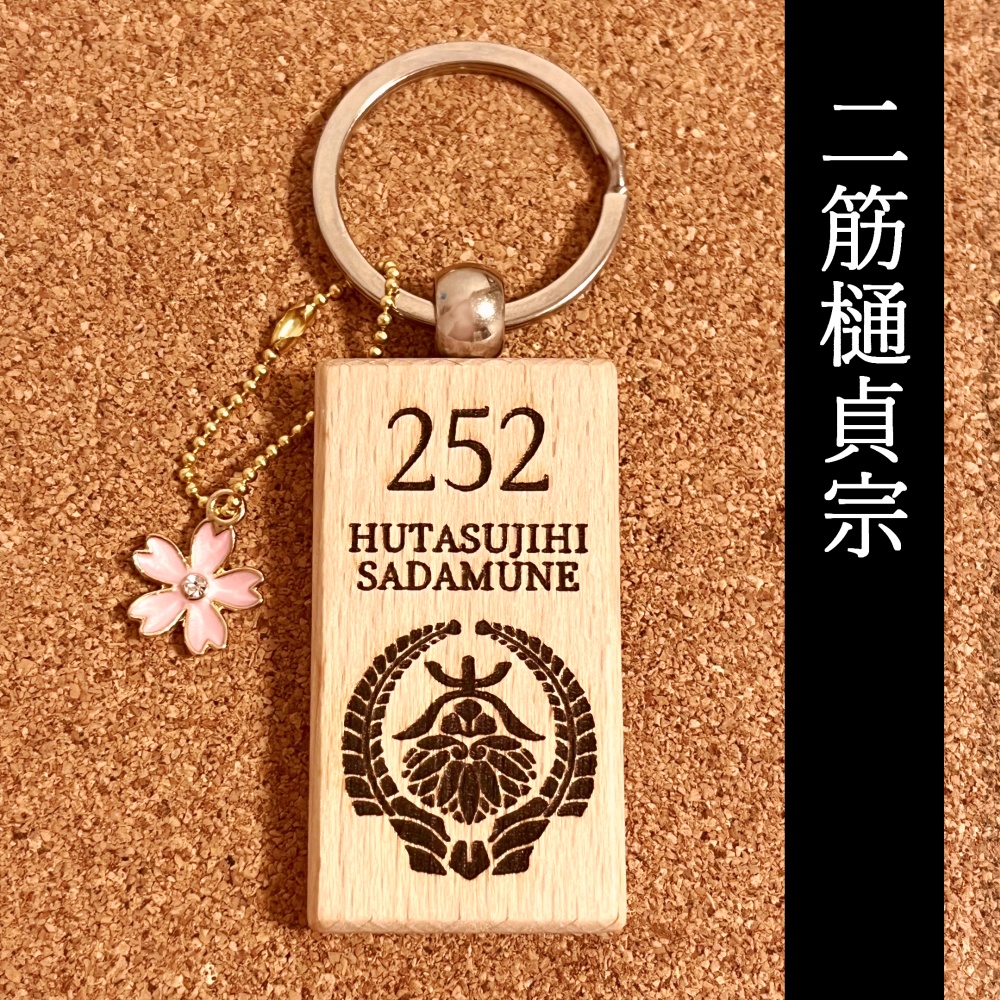 【全10種】刀紋キーホルダー【刀剣乱舞】