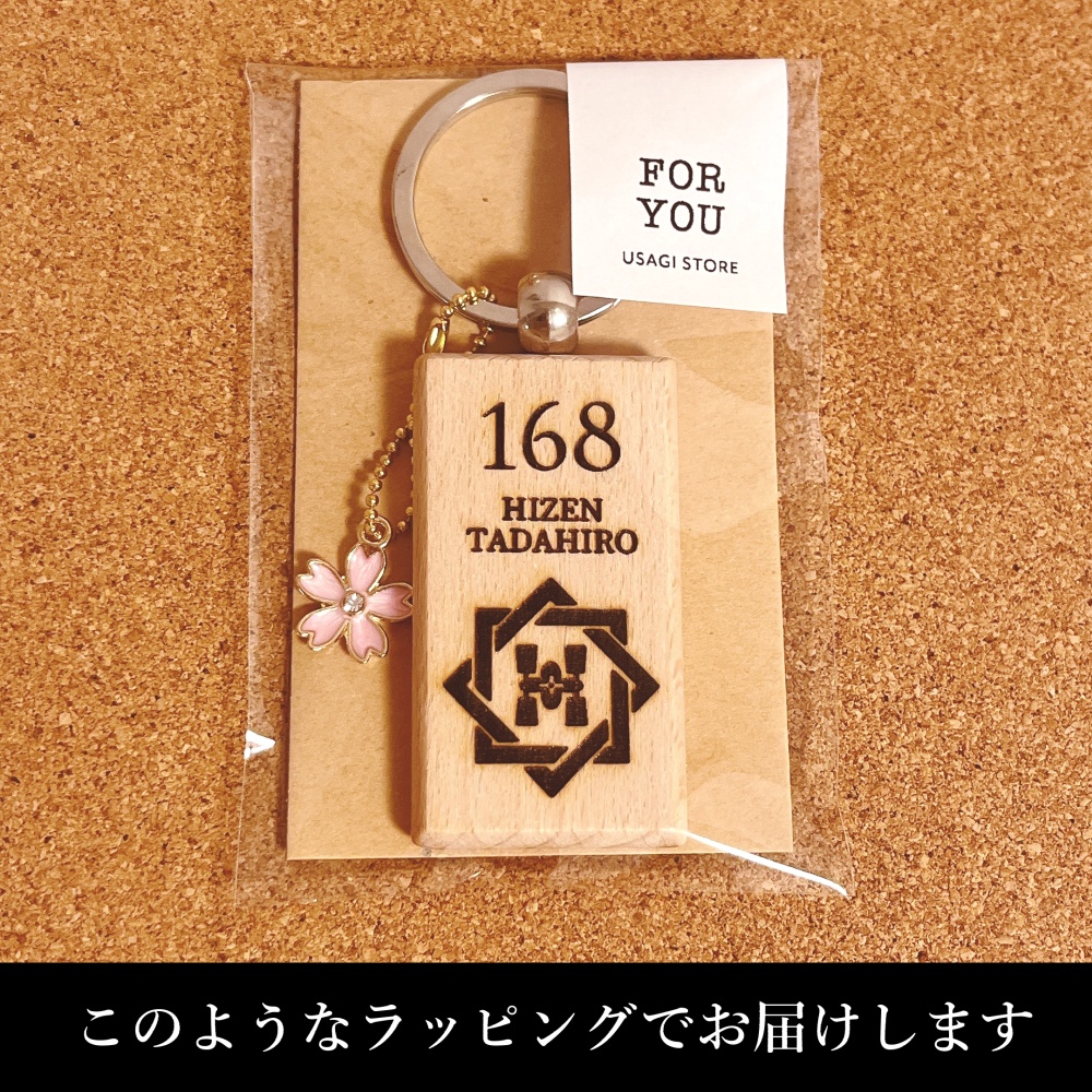 【全10種】刀紋キーホルダー【shopオープン記念価格】