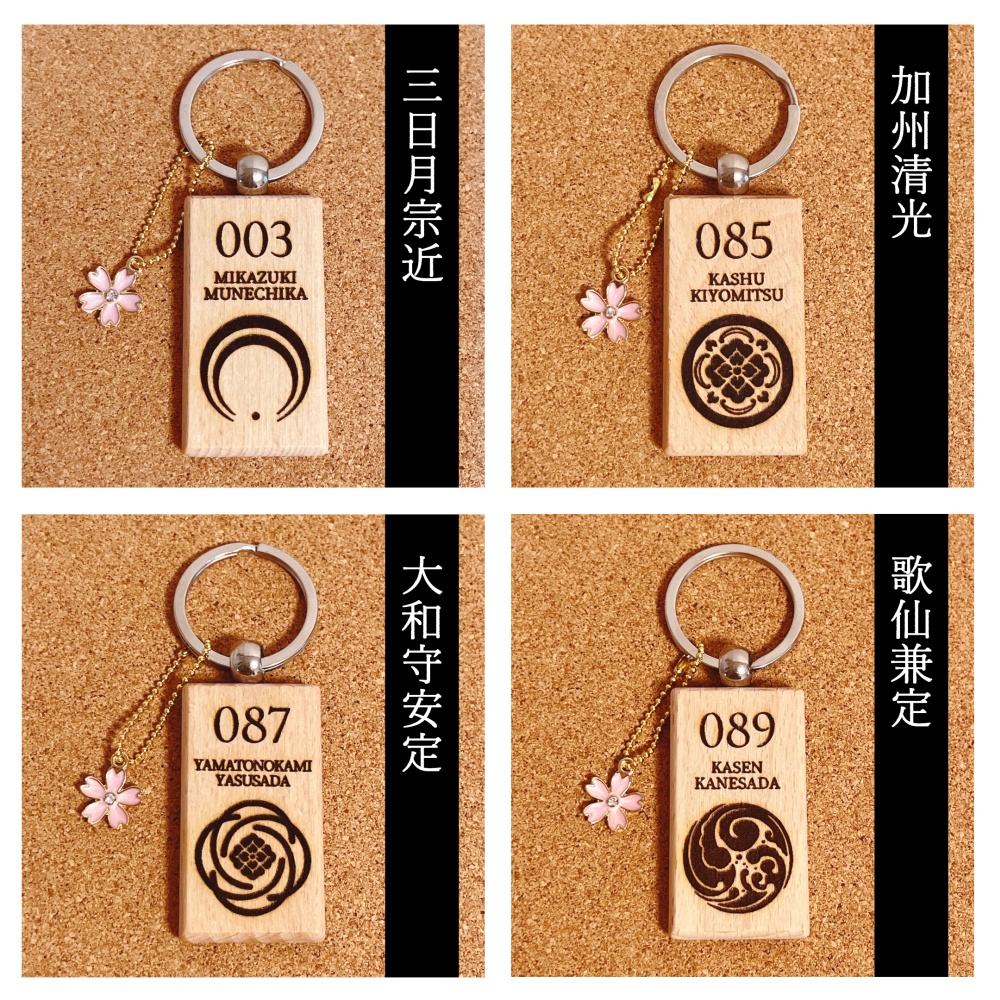 【全10種】刀紋キーホルダー【shopオープン記念価格】