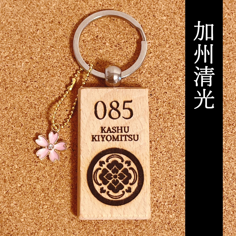 【全10種】刀紋キーホルダー【shopオープン記念価格】