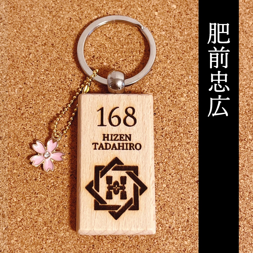 【全10種】刀紋キーホルダー【shopオープン記念価格】