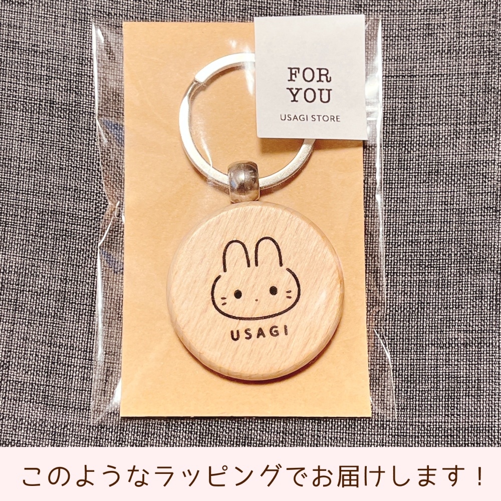 うさぎさん ゆるイラストキーホルダー