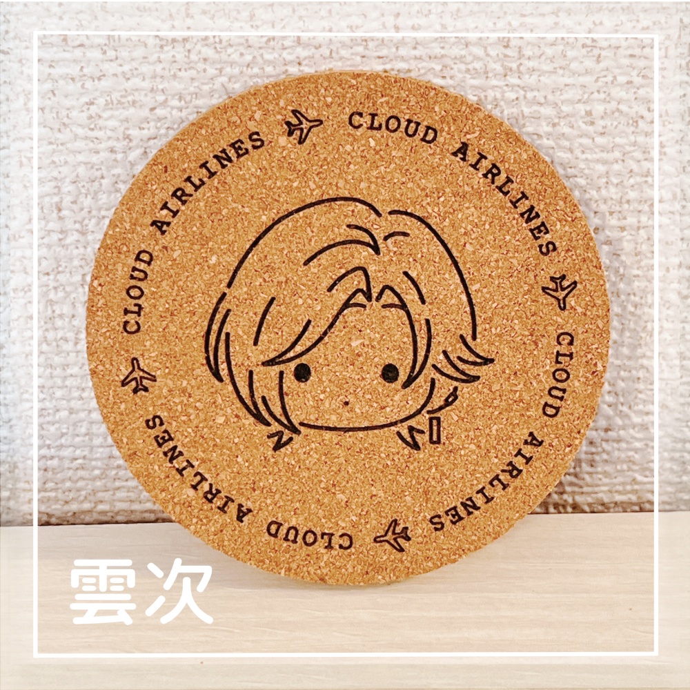 雲生・雲次 コルクコースター【刀剣乱舞】