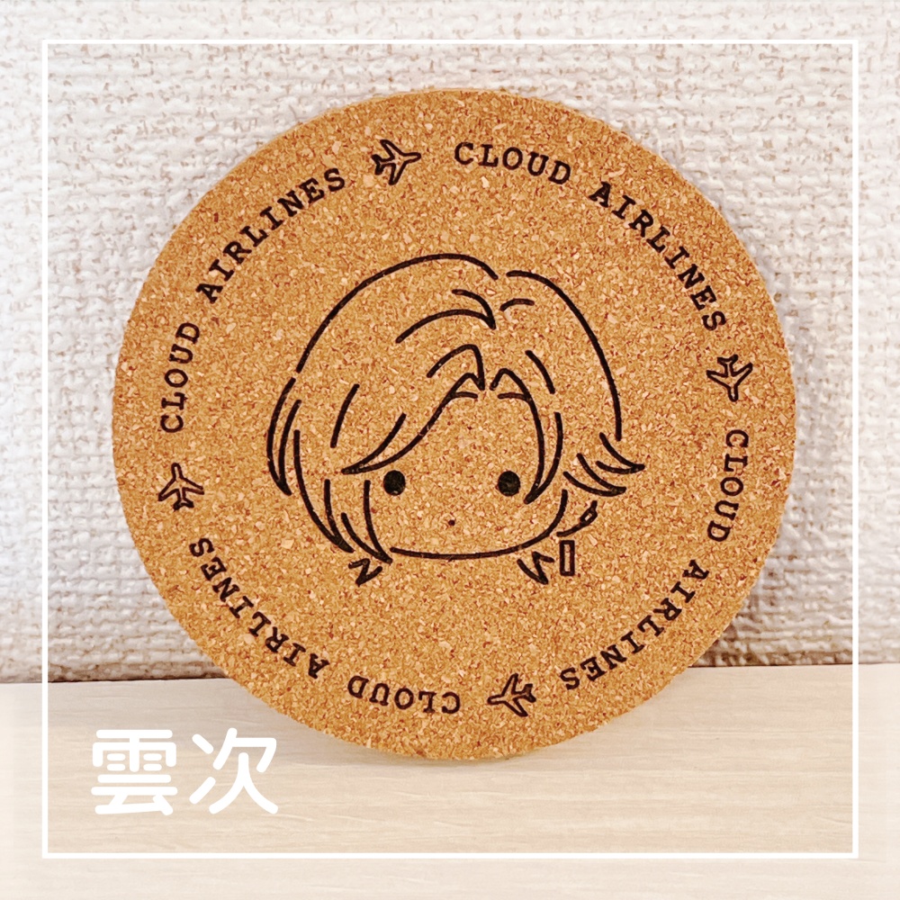 雲生・雲次・雲重 コルクコースター【刀剣乱舞】
