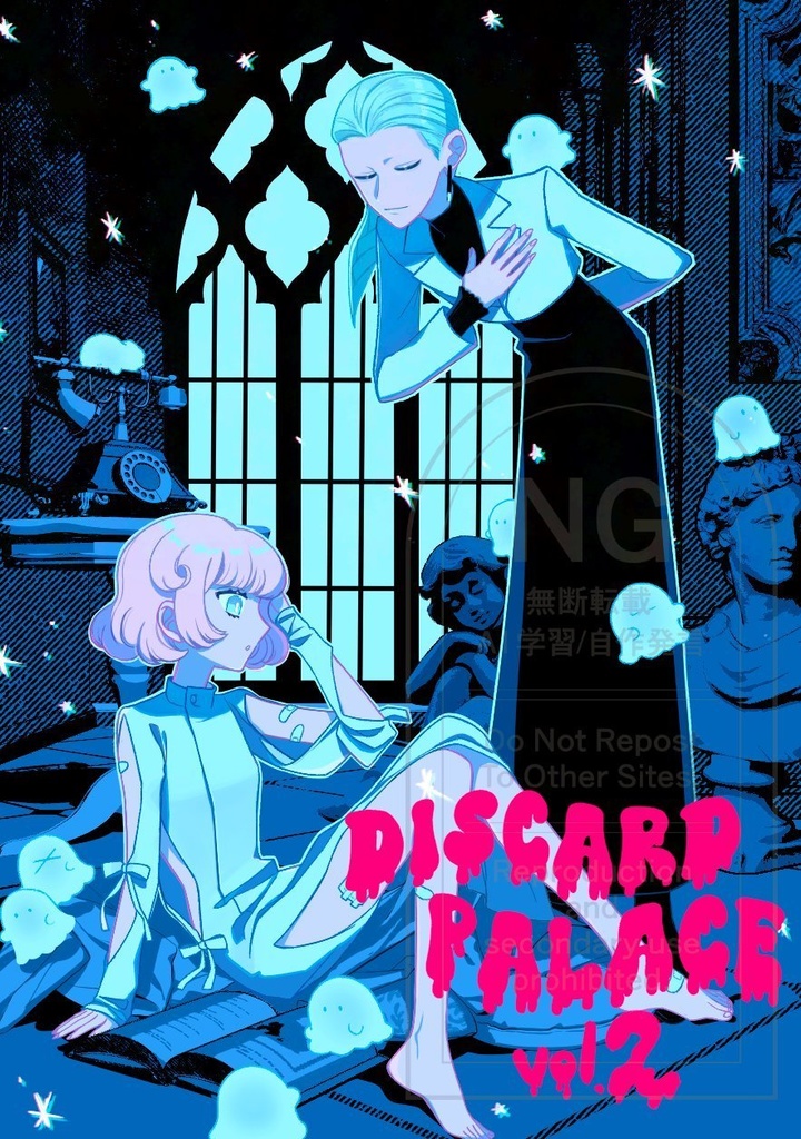 DiscardPalace vol.2