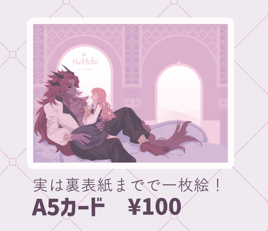 The HoleA5カード