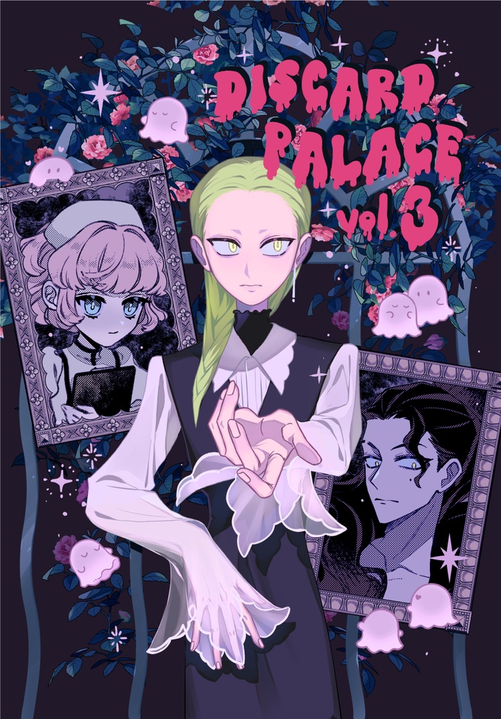 DiscardPalace vol.3