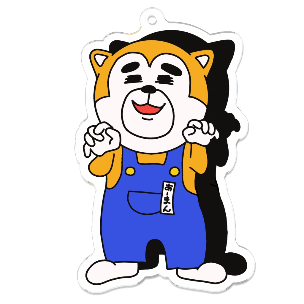 アクリルキーホルダー7cm - 【あーまん出没注意-忍び寄る影-】