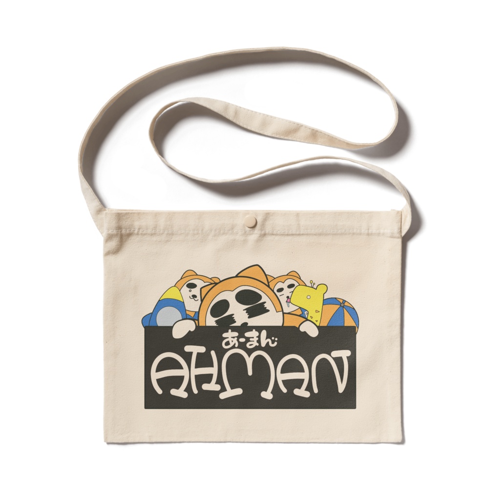 サコッシュ - 【あーまん宝箱】