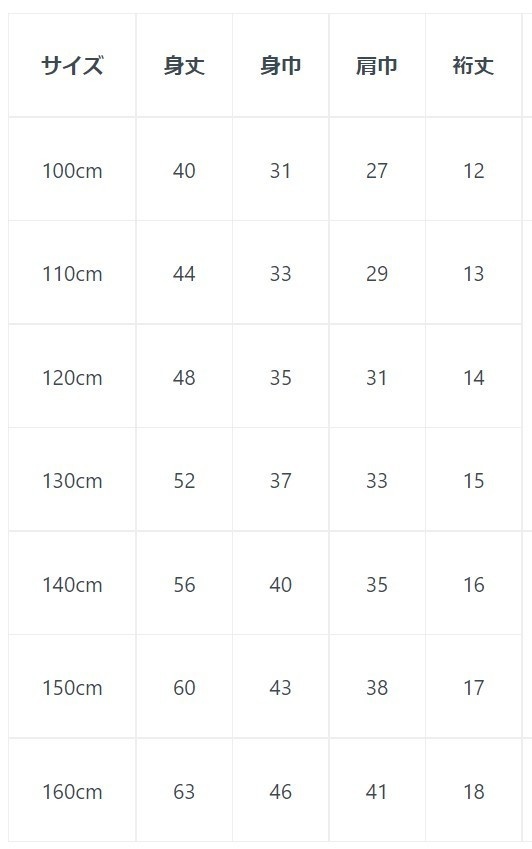 キッズTシャツ 120cm - 【あーまん】