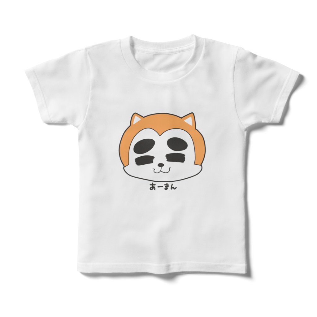 キッズTシャツ 120cm - 【あーまん】