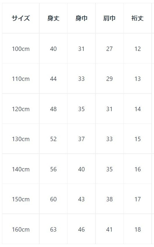 キッズTシャツ 110cm - 【あーまんのポケット】