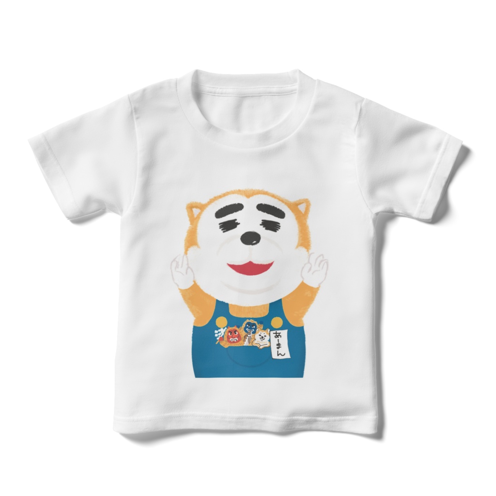 キッズTシャツ 110cm - 【あーまんのポケット】