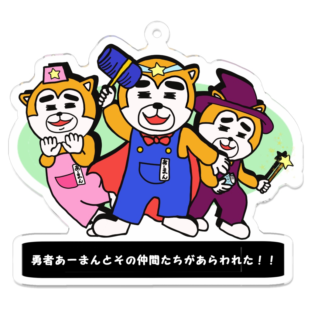 アクリルキーホルダー 7cm - 【異世界でわいが勇者なんて】