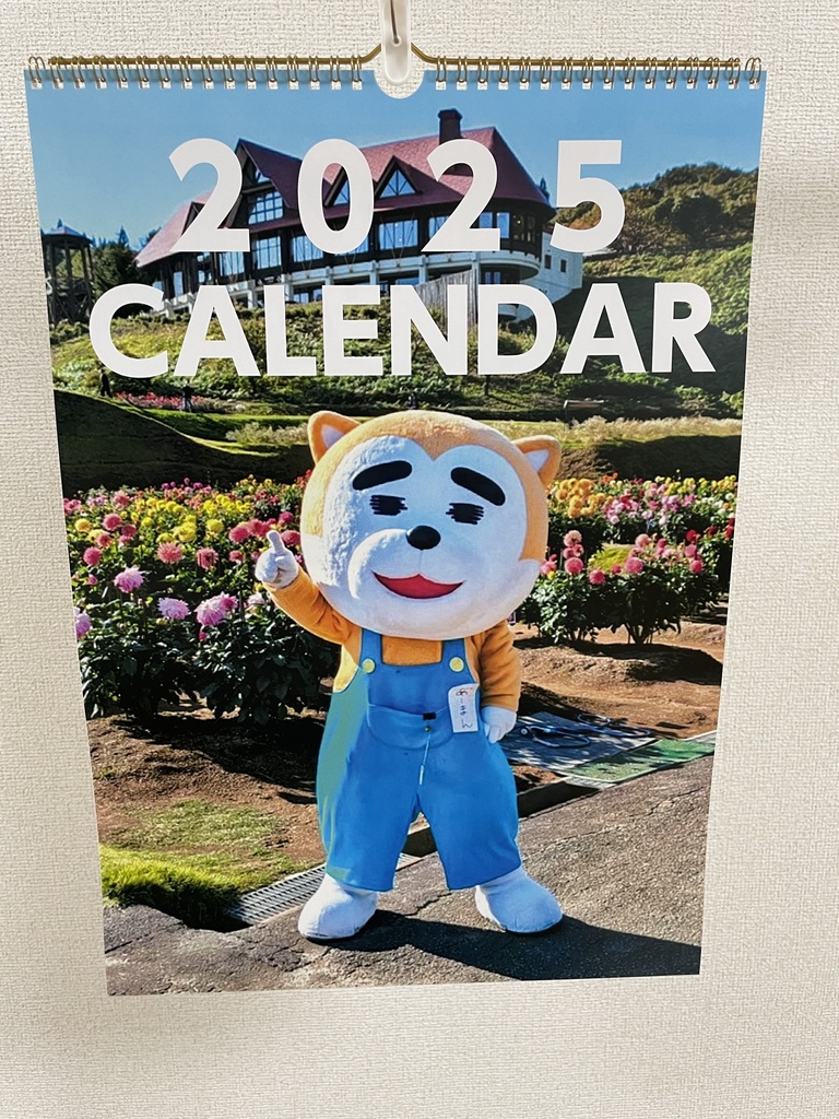 2025年カレンダー 1月始まり