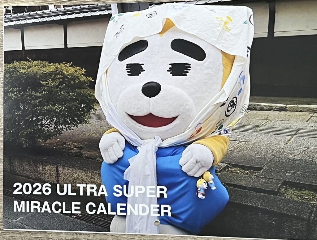 2026年壁掛けカレンダー【1月始まり】