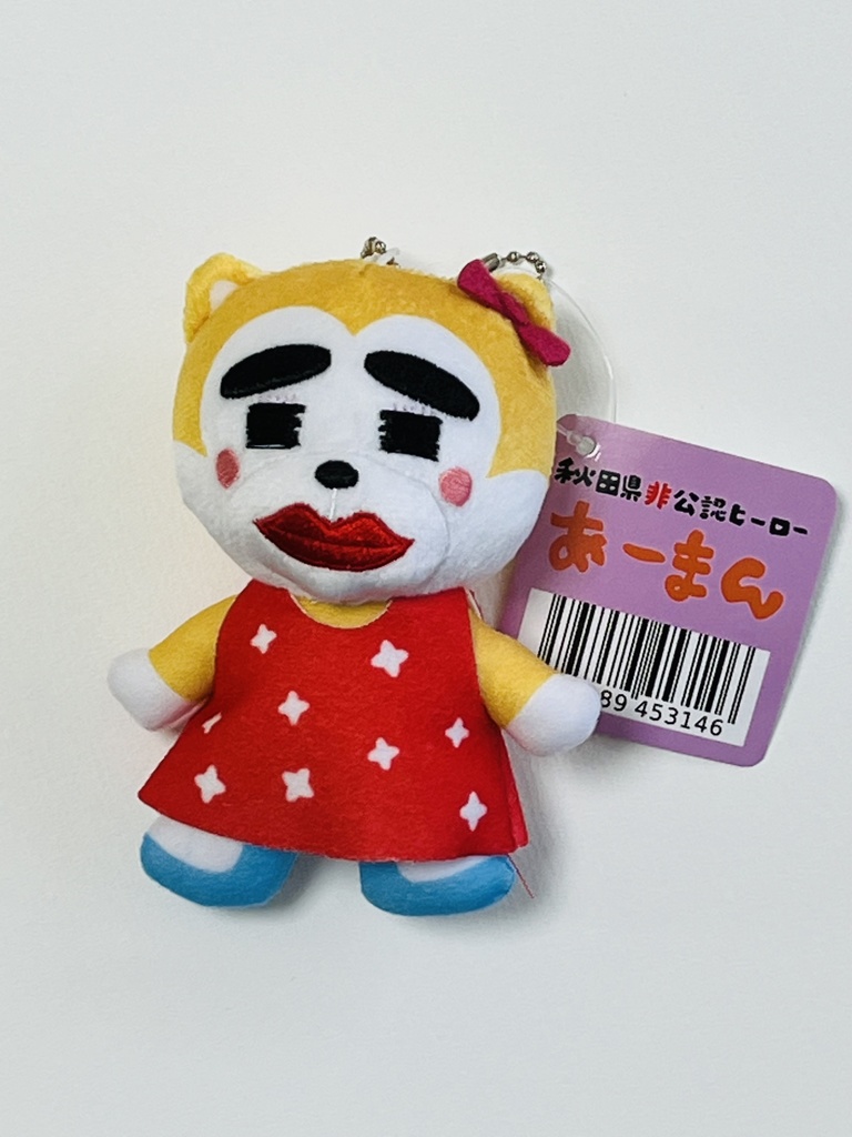 ぬいぐるみキーホルダー【あねまん】 10cm