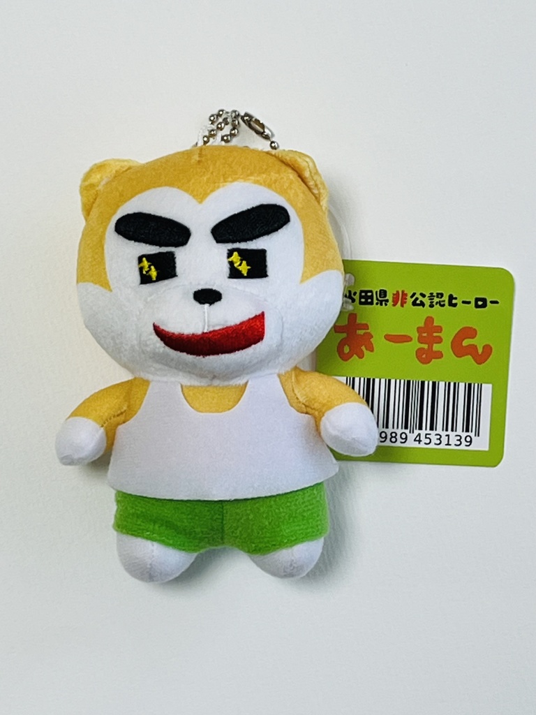 ぬいぐるみキーホルダー【やる気元気森脇】 10cm