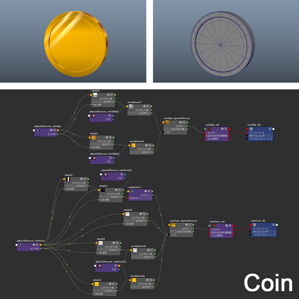 セルルック用マテリアル&モデルデータ(ルビー・ビー玉・コイン)