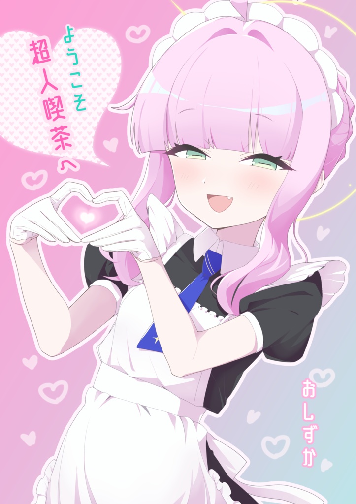 ようこそ超人喫茶へ