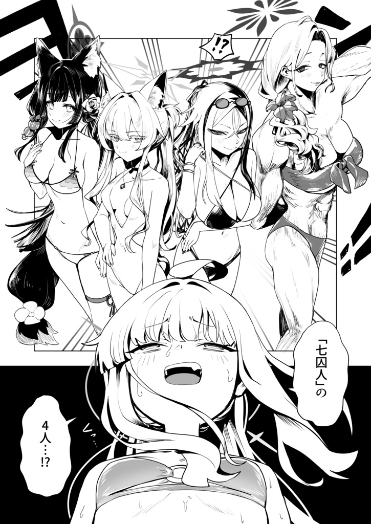 SUPER iDOL カヤ