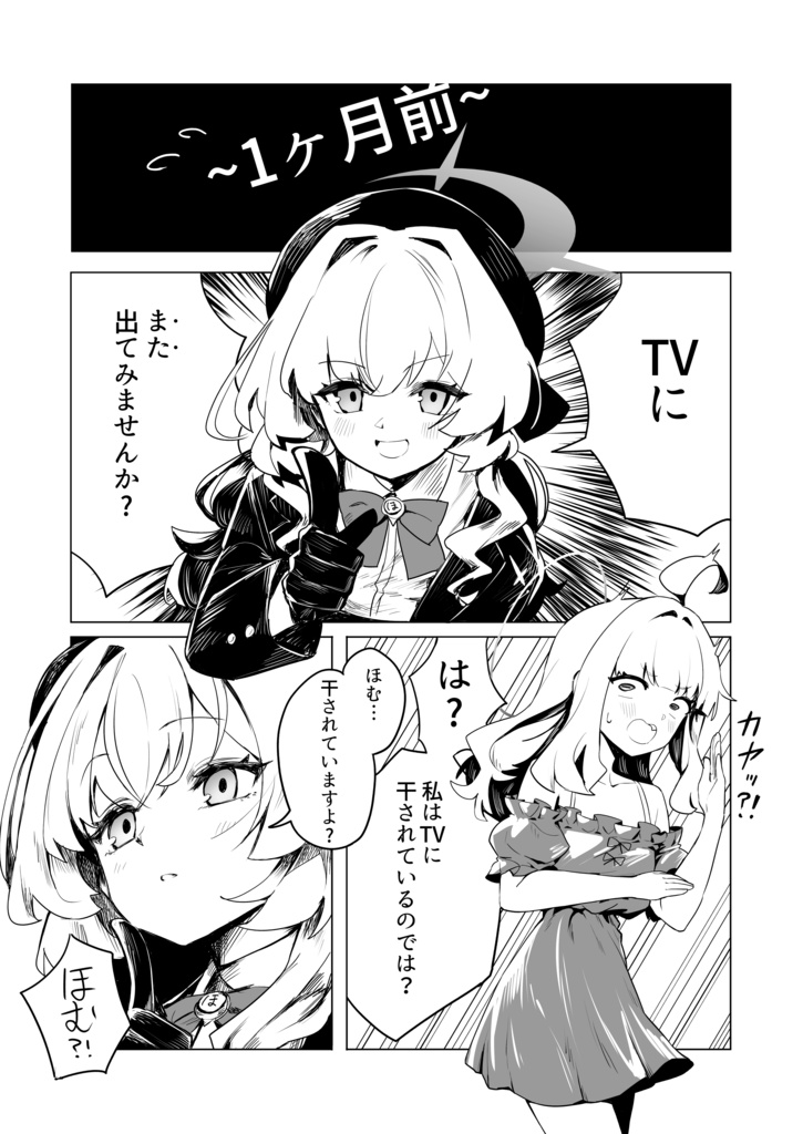 SUPER iDOL カヤ