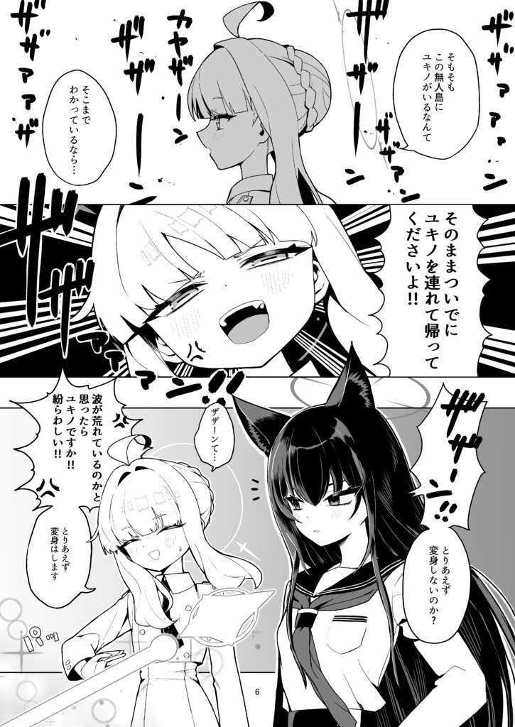 魔法少女カヤ2~Re:さらわれた小隊長~