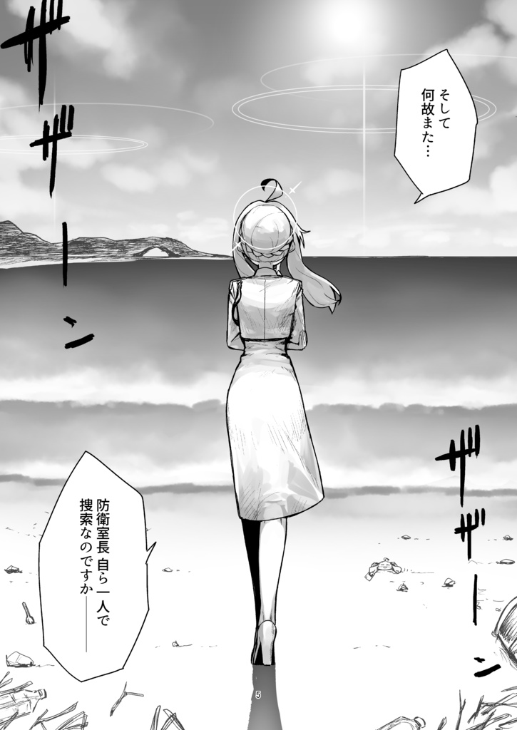 魔法少女カヤ2~Re:さらわれた小隊長~
