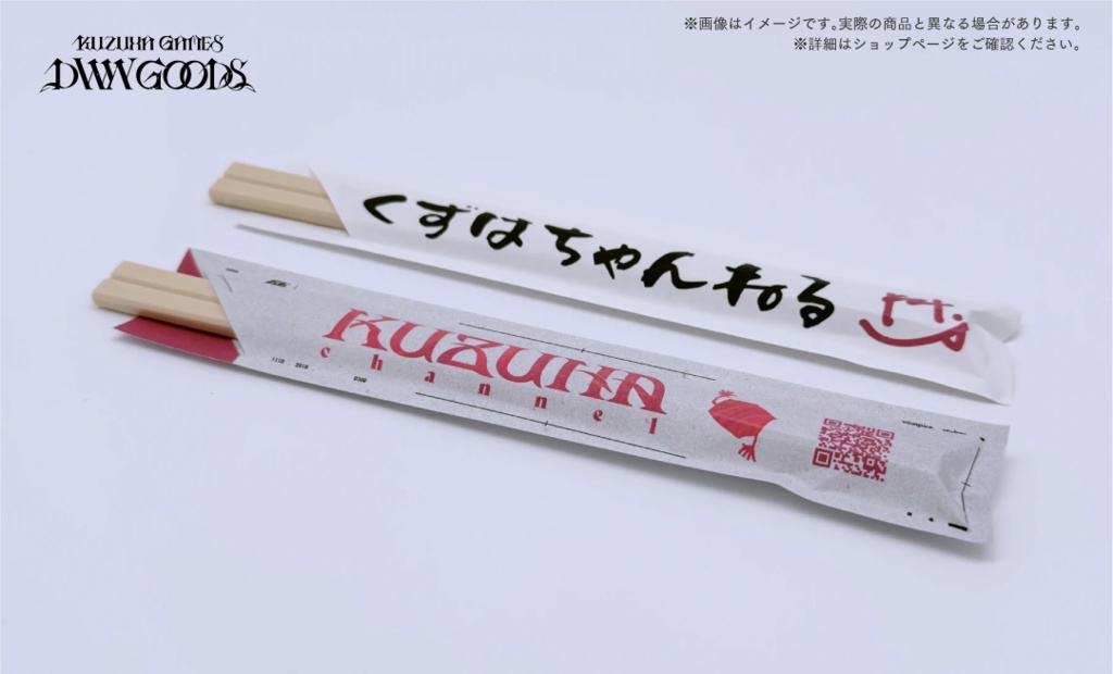 葛葉の下にある箸(ボールペン)