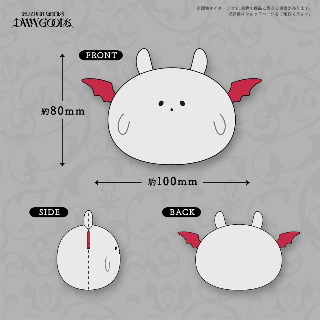 ケンゾク捕獲バックチャーム