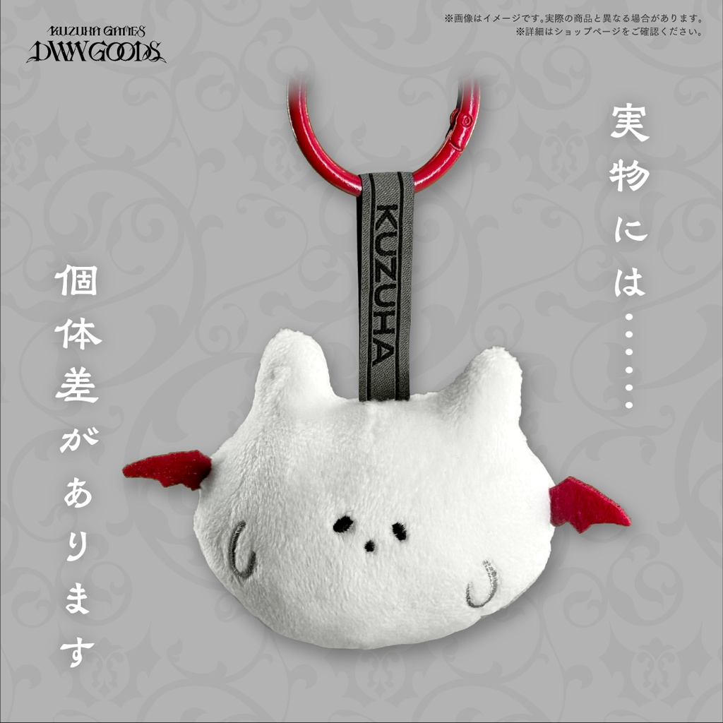 ケンゾク捕獲バックチャーム