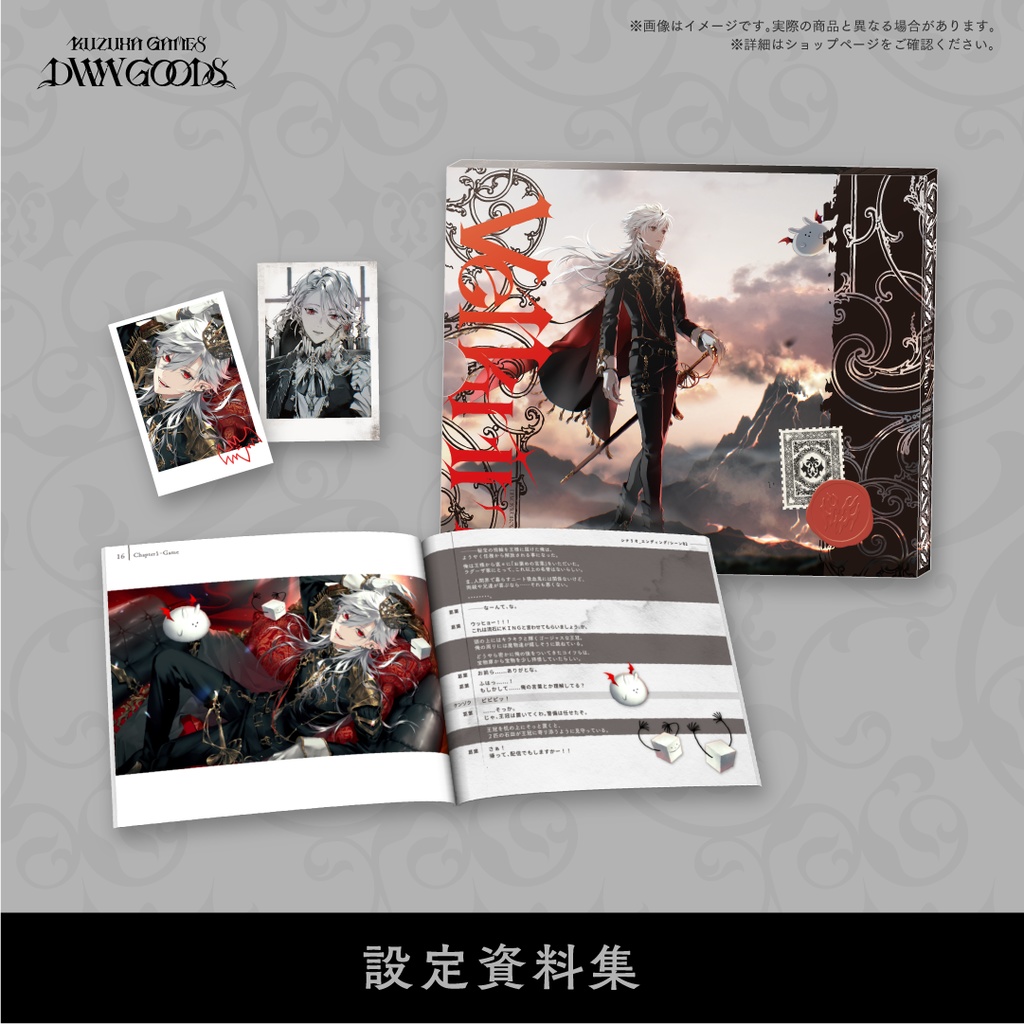 DWW設定資料集［Velkrim］