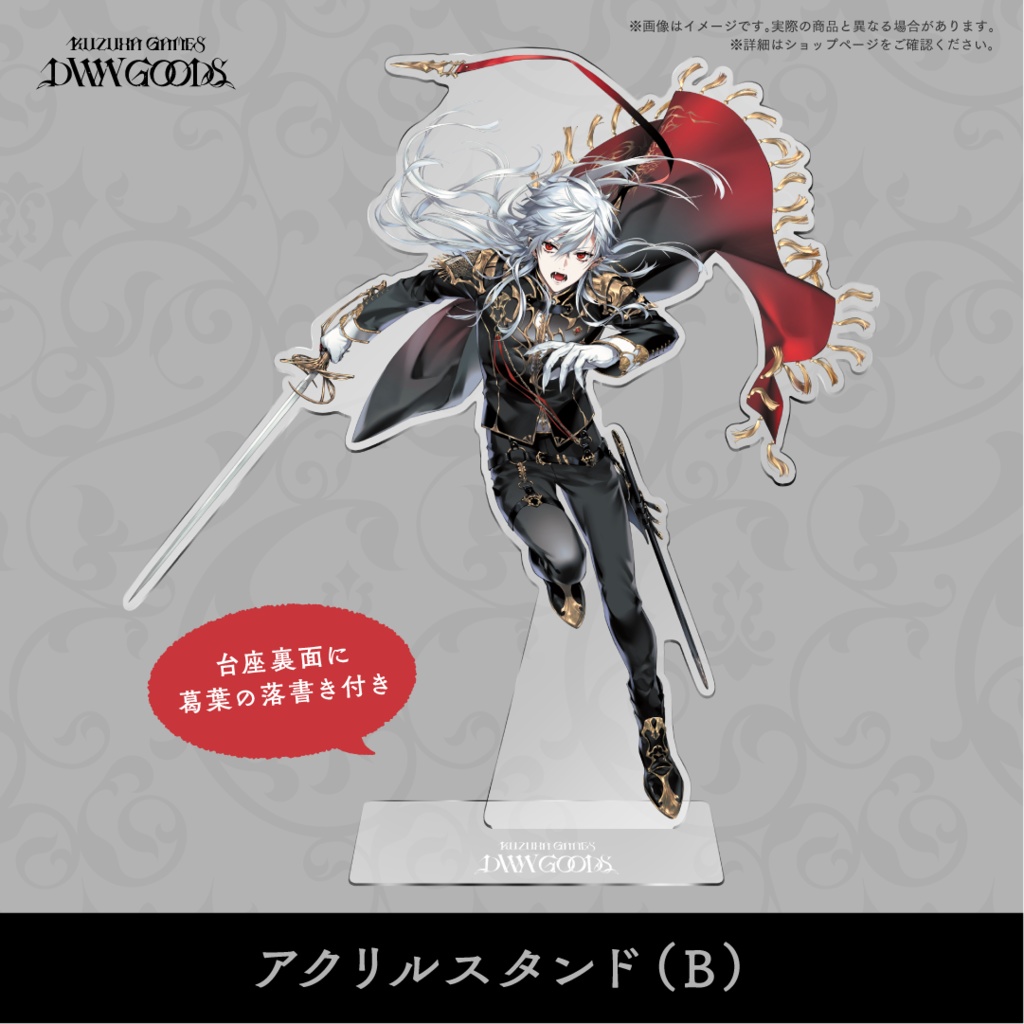 DWW両面アクリルスタンド