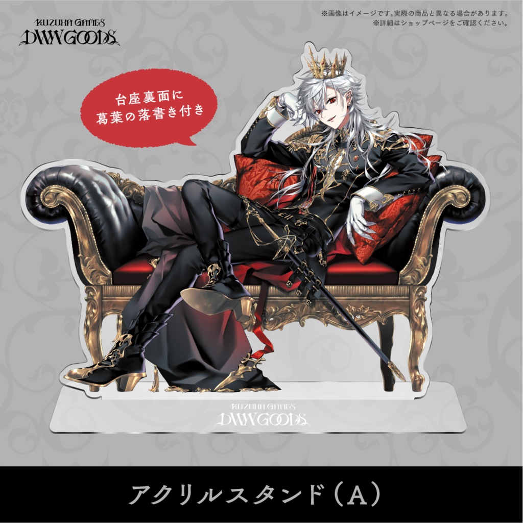 DWW両面アクリルスタンド