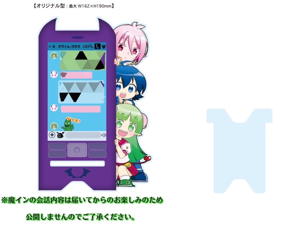 アクリルス魔ホスタンド