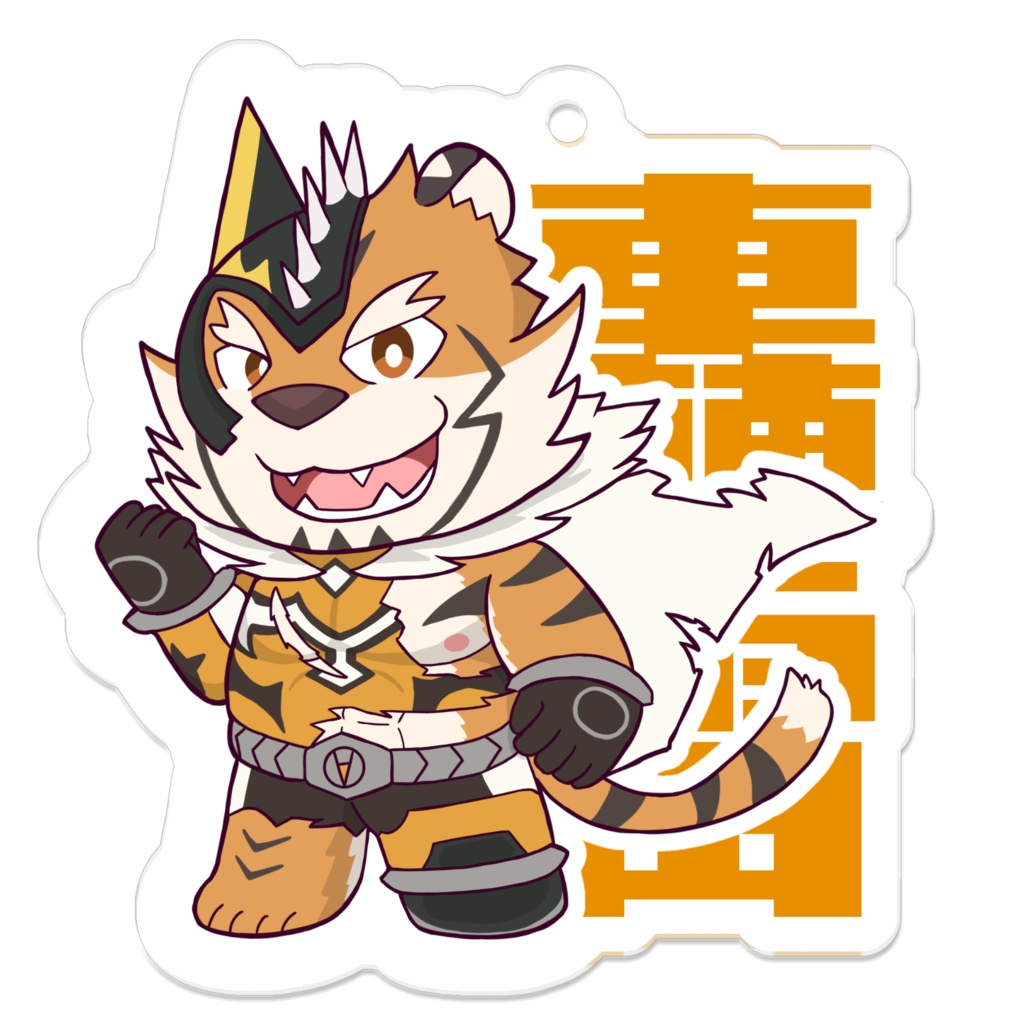 【アクキー】ライキ(ヒーロー/ダメージver.)