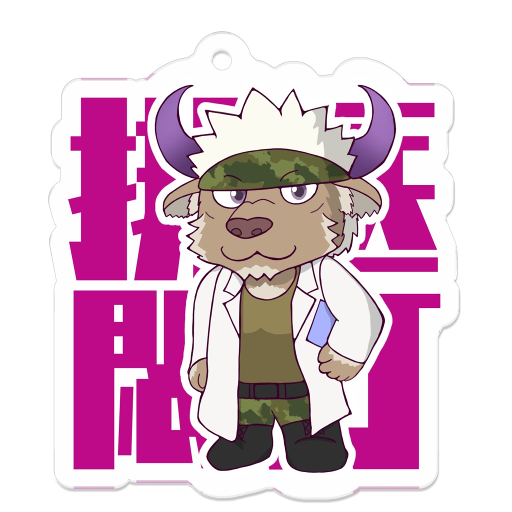 【アクキー】シンノウ