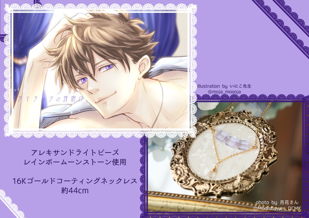 ライラックの夜明け Texas Bluebonnet Booth