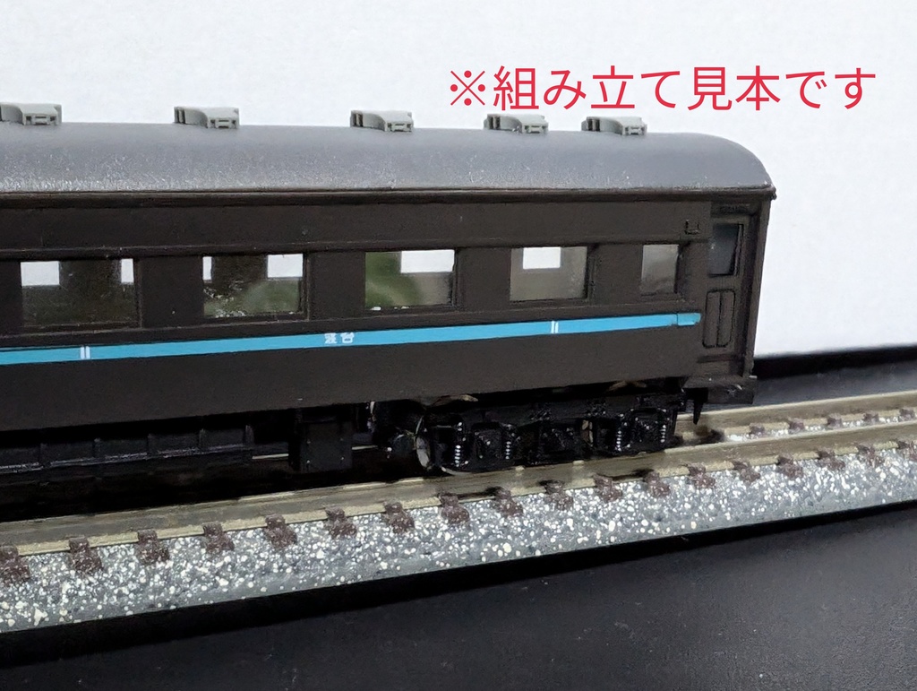 Nゲージ スロネ30 コンバージョンキット