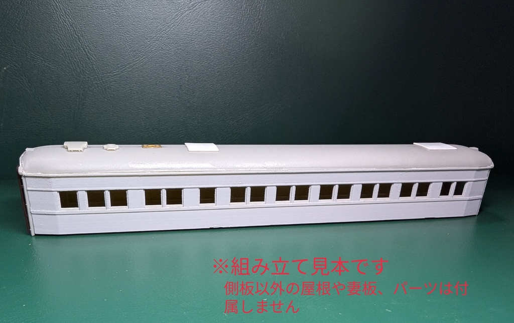 Nゲージ マシ29 100番台 3Dプリント側板コンバージョンキット
