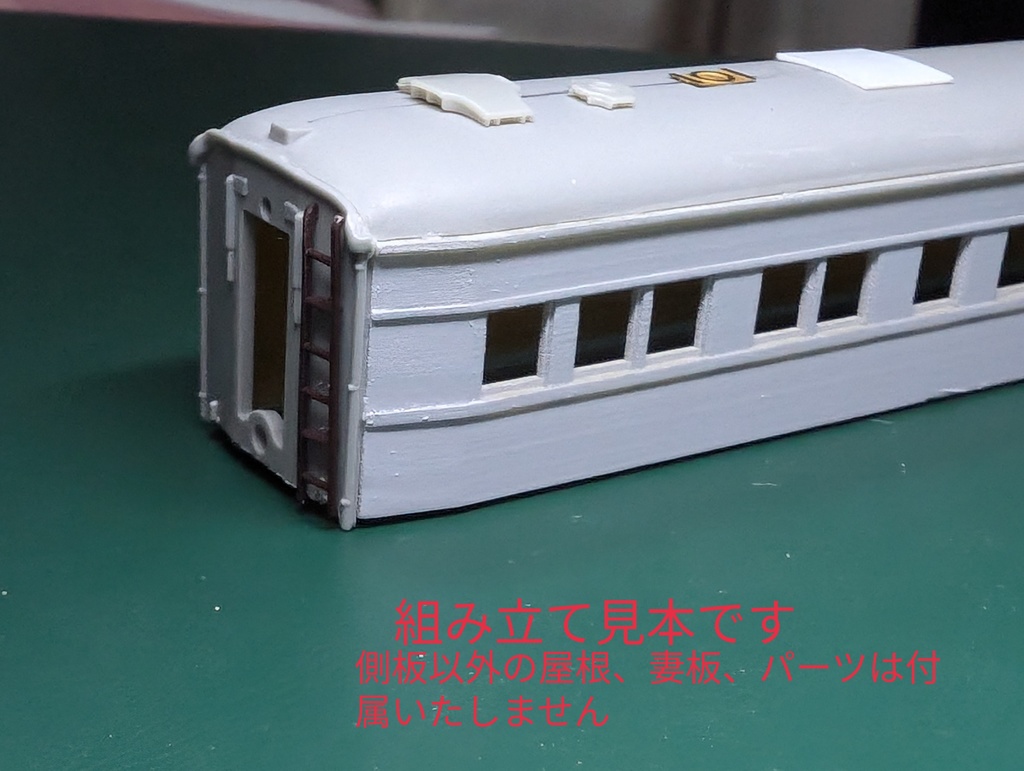 Nゲージ マシ29 100番台 3Dプリント側板コンバージョンキット