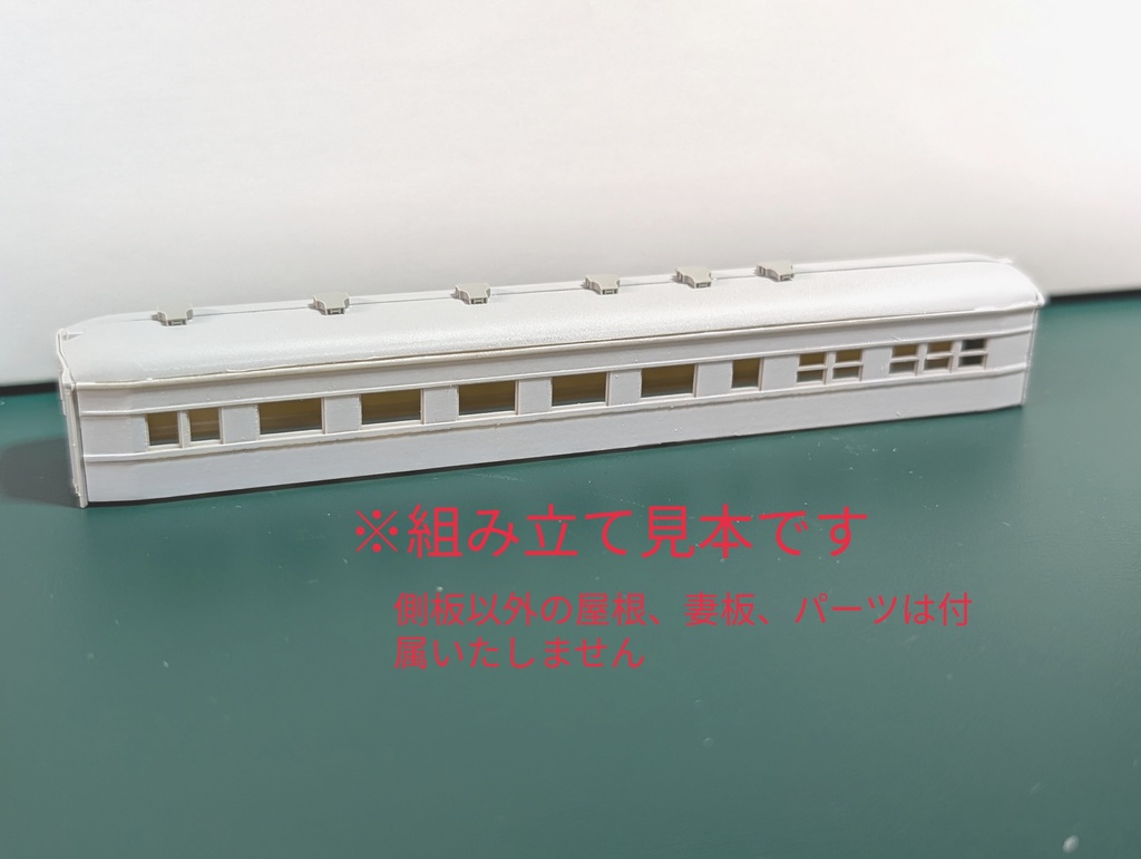Nゲージ スシ28 151 3Dプリント製コンバージョンキット スシ37818 スシ37 76 食堂車 旧型客車