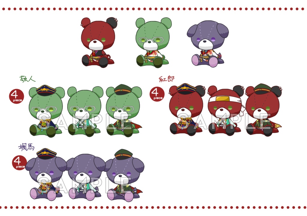 フレークシール【あんスタ! Vol.1】