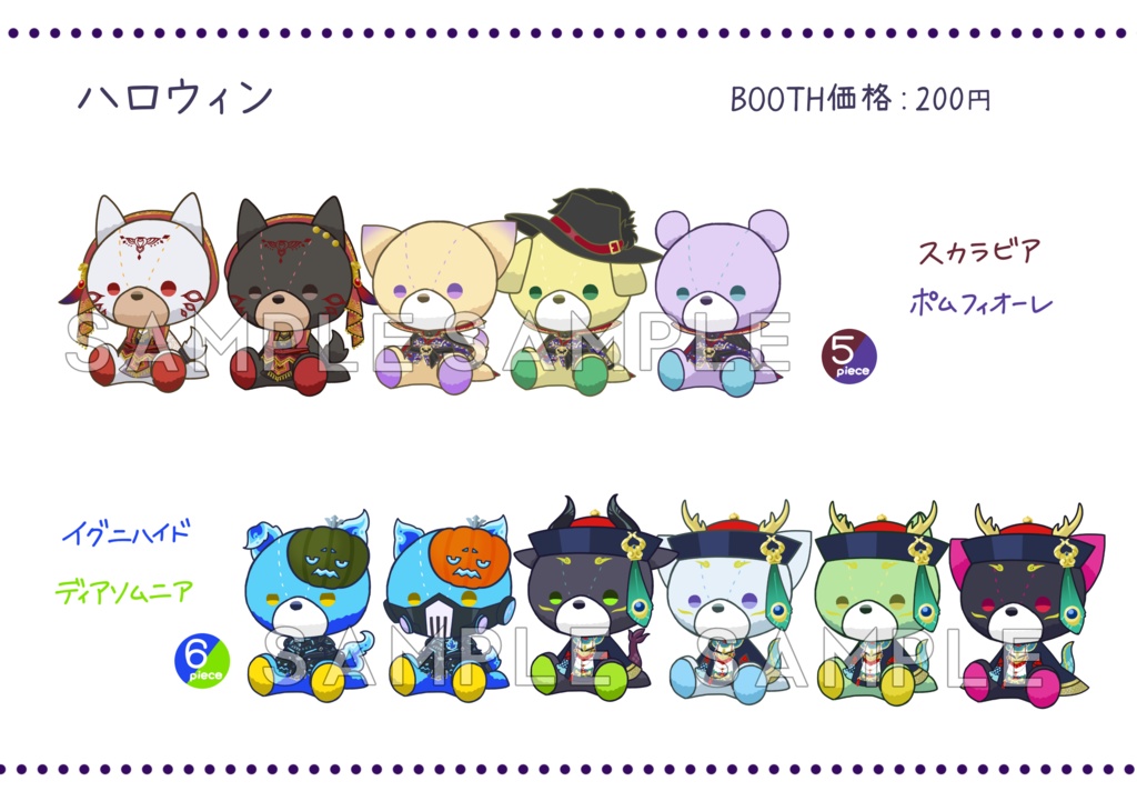 フレークシール【ツイステ Vol.1】